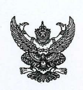 Thai Revenue Department Garuda Emblem - Official Certification